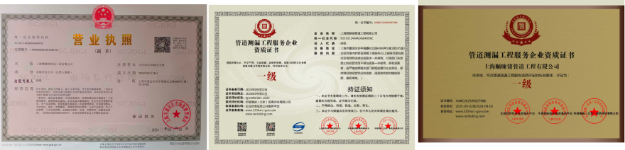 上海小铭漏水检测